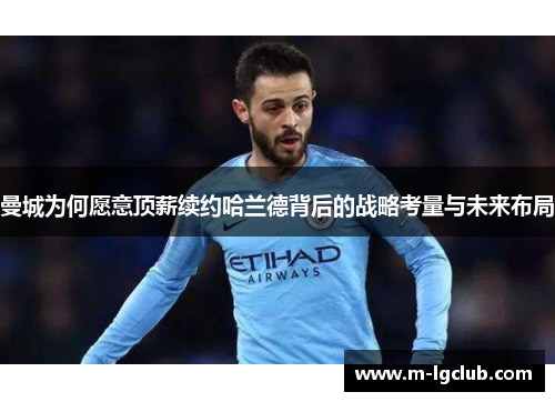 /uploads/images/20250611/man-cheng-wei-he-yuan-yi-ding-xin-xu-yue-ha-lan-de-bei-hou-de-zhan-lyue-kao-liang-yu-wei-lai-bu-ju.webp