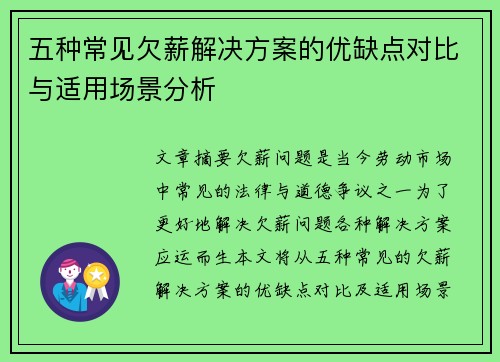 /uploads/images/20250716/wu-zhong-chang-jian-qian-xin-jie-jue-fang-an-de-you-que-dian-dui-bi-yu-shi-yong-chang-jing-fen-xi.webp