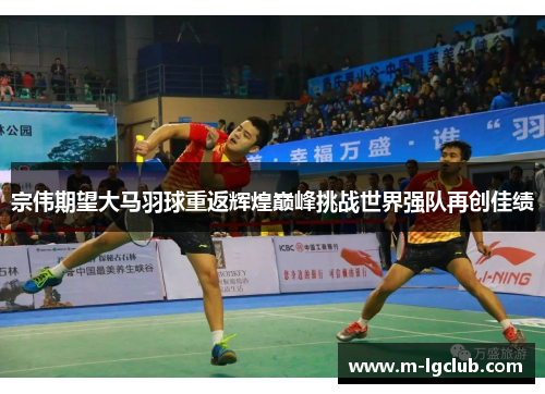 /uploads/images/20250725/zong-wei-qi-wang-da-ma-yu-qiu-chong-fan-hui-huang-dian-feng-tiao-zhan-shi-jie-qiang-dui-zai-chuang-jia-ji.webp