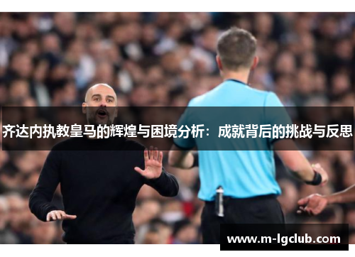 /uploads/images/20251012/qi-da-nei-zhi-jiao-huang-ma-de-hui-huang-yu-kun-jing-fen-xi-cheng-jiu-bei-hou-de-tiao-zhan-yu-fan-si.webp