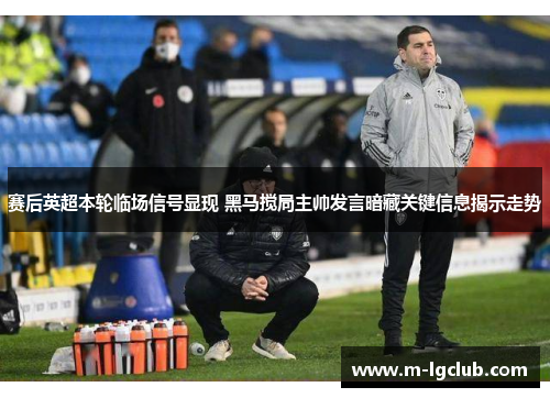 /uploads/images/20260614/sai-hou-ying-chao-ben-lun-lin-chang-xin-hao-xian-xian-hei-ma-jiao-ju-zhu-shuai-fa-yan-an-cang-guan-jian-xin-xi-jie-shi-zou-shi.webp
