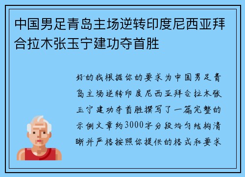 /uploads/images/20260621/zhong-guo-nan-zu-qing-dao-zhu-chang-ni-zhuan-yin-du-ni-xi-ya-bai-he-la-mu-zhang-yu-ning-jian-gong-duo-shou-sheng.webp