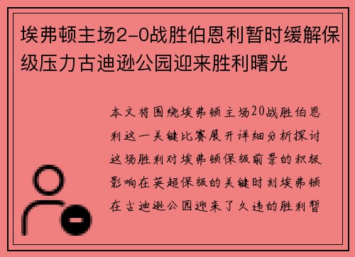/uploads/images/20260630/ai-fu-dun-zhu-chang-20-zhan-sheng-bo-en-li-zan-shi-huan-jie-bao-ji-ya-li-gu-di-xun-gong-yuan-ying-lai-sheng-li-shu-guang.webp