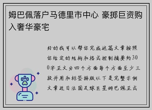 /uploads/images/20260701/mu-ba-pei-luo-hu-ma-de-li-shi-zhong-xin-hao-zhi-ju-zi-gou-ru-she-hua-hao-zhai.webp