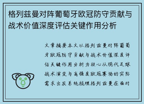 /uploads/images/20260707/ge-lie-zi-man-dui-zhen-pu-tao-ya-ou-guan-fang-shou-gong-xian-yu-zhan-shu-jia-zhi-shen-du-ping-gu-guan-jian-zuo-yong-fen-xi.webp