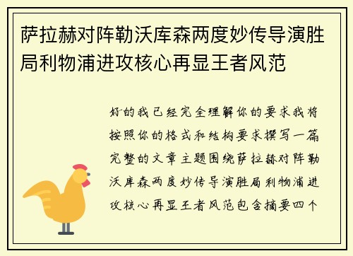 /uploads/images/20260714/sa-la-he-dui-zhen-lei-wo-ku-sen-liang-du-miao-chuan-dao-yan-sheng-ju-li-wu-pu-jin-gong-he-xin-zai-xian-wang-zhe-feng-fan.webp